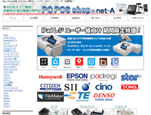 Tablet Screenshot of pcpos-shop.com